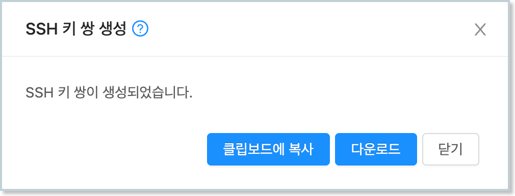 centos-54-vm-sshkey-keydownload
